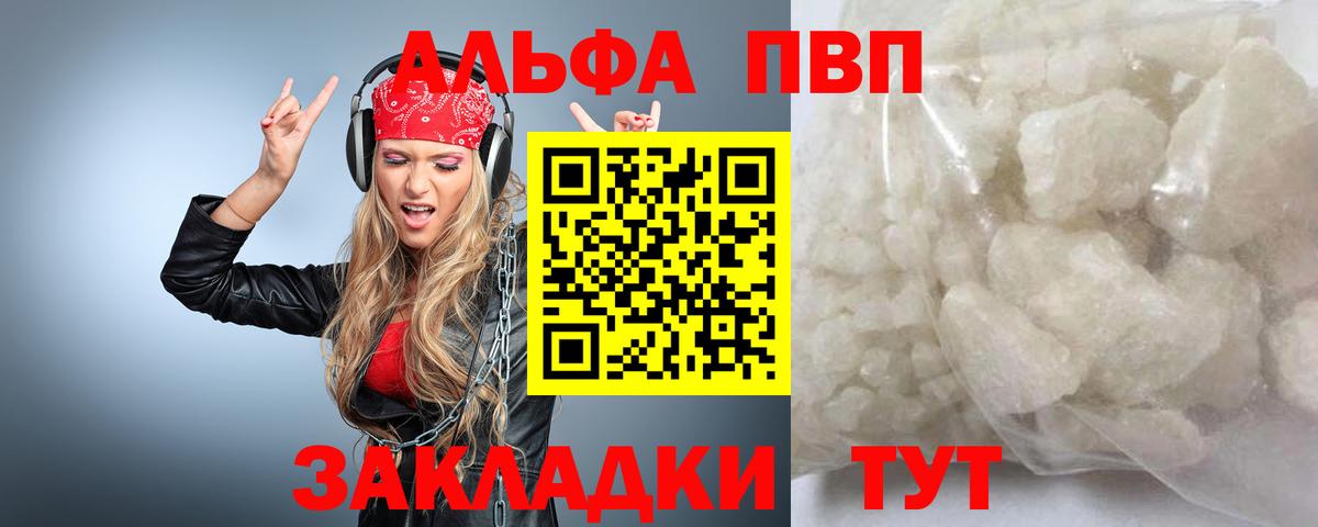 Alfa_PVP крисы CK  Вход с VPN  А ПВП  Находка  А ПВП СК КРИС 