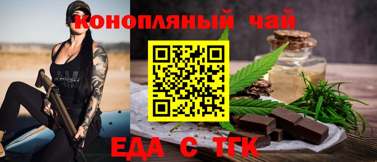 Находка  Еда ТГК марихуана  Вход с VPN 
