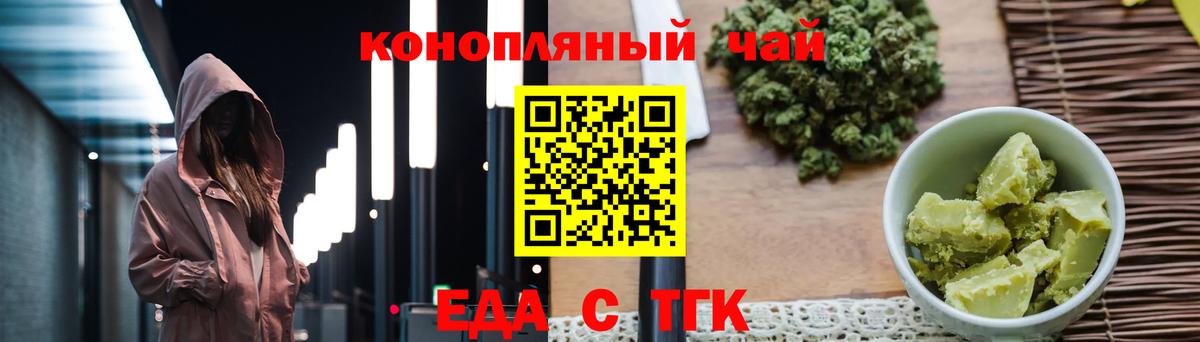 Печенье с ТГК конопля Находка