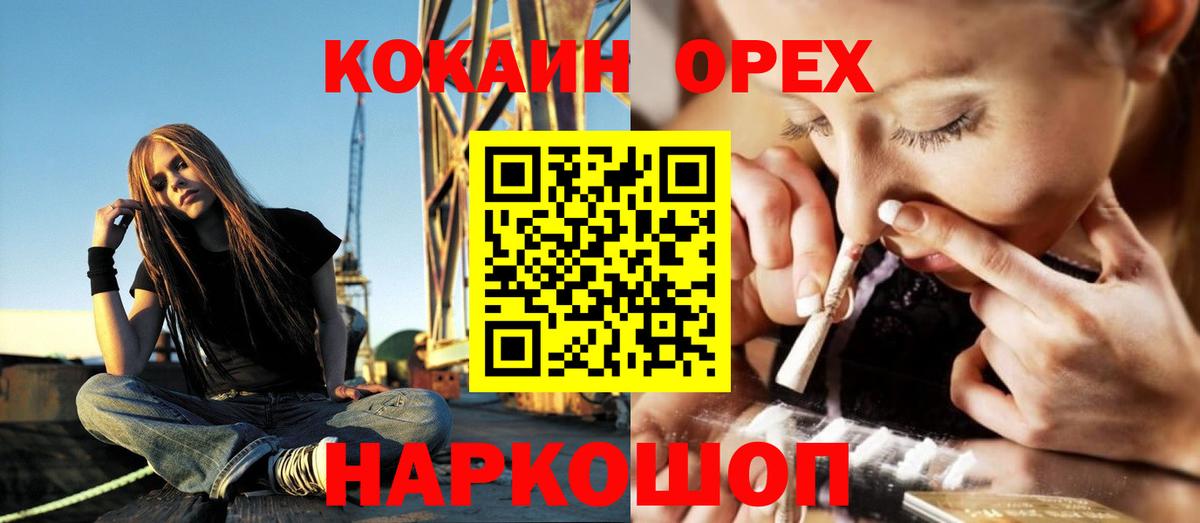 Кокаин VHQ  Вход с VPN  Находка 