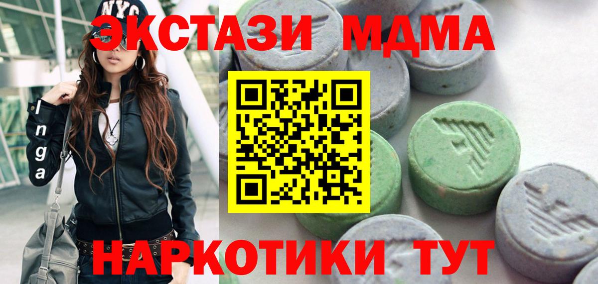 Экстази ешки Находка