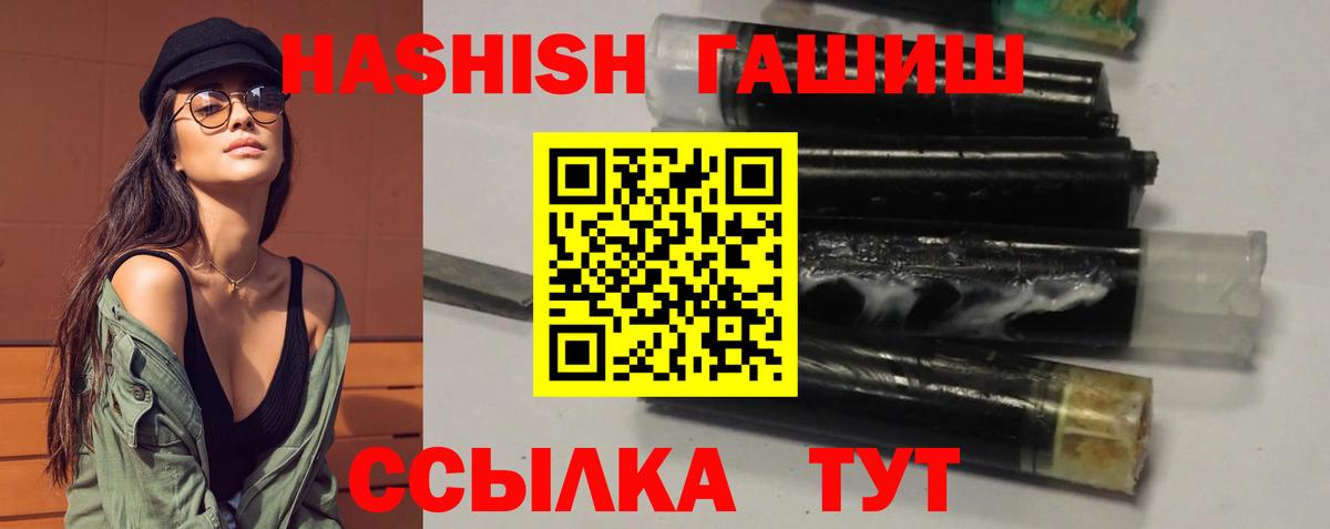 Гашиш индика сатива  Вход с VPN  Находка 