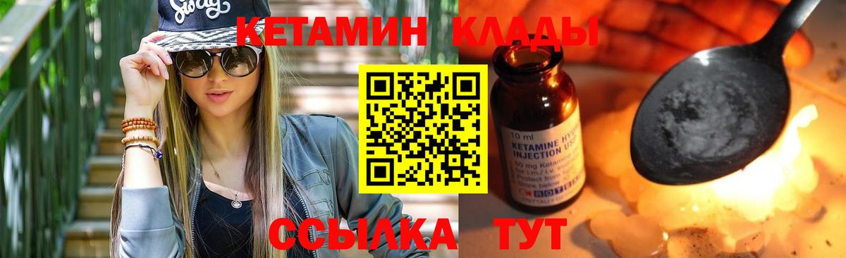 Кетамин VHQ  Вход с VPN  Находка 