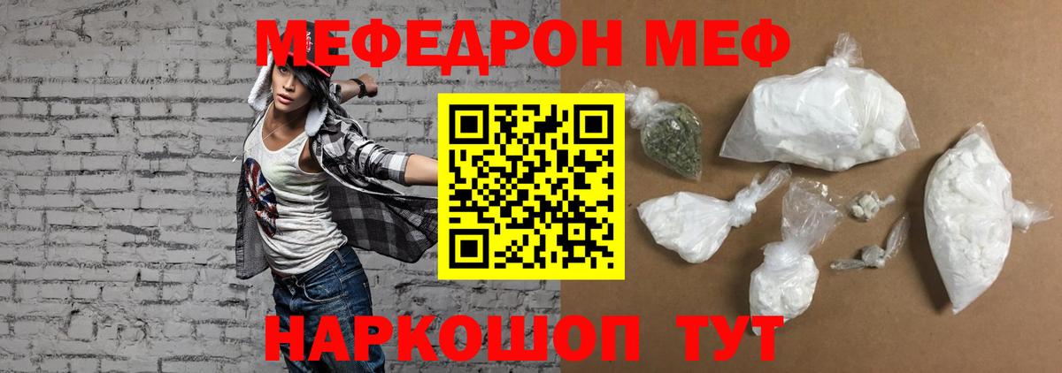 Мефедрон мяу мяу  где купить наркоту  Меф  Находка  Вход с VPN  Мефедрон мяу мяу  МЯУ-МЯУ 