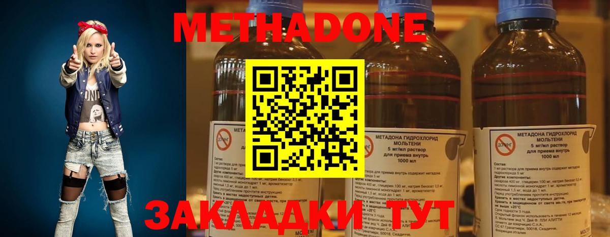 Метадон белоснежный  МЕТАДОН methadone  Находка  Вход с VPN 