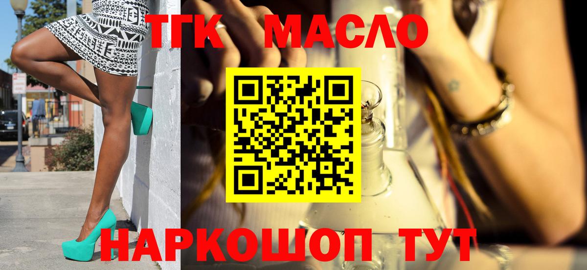 Находка  ТГК гашишное масло  Вход с VPN 