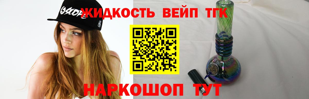 Дистиллят ТГК THC oil Находка